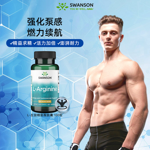 左旋精氨酸胶囊500mg胶囊