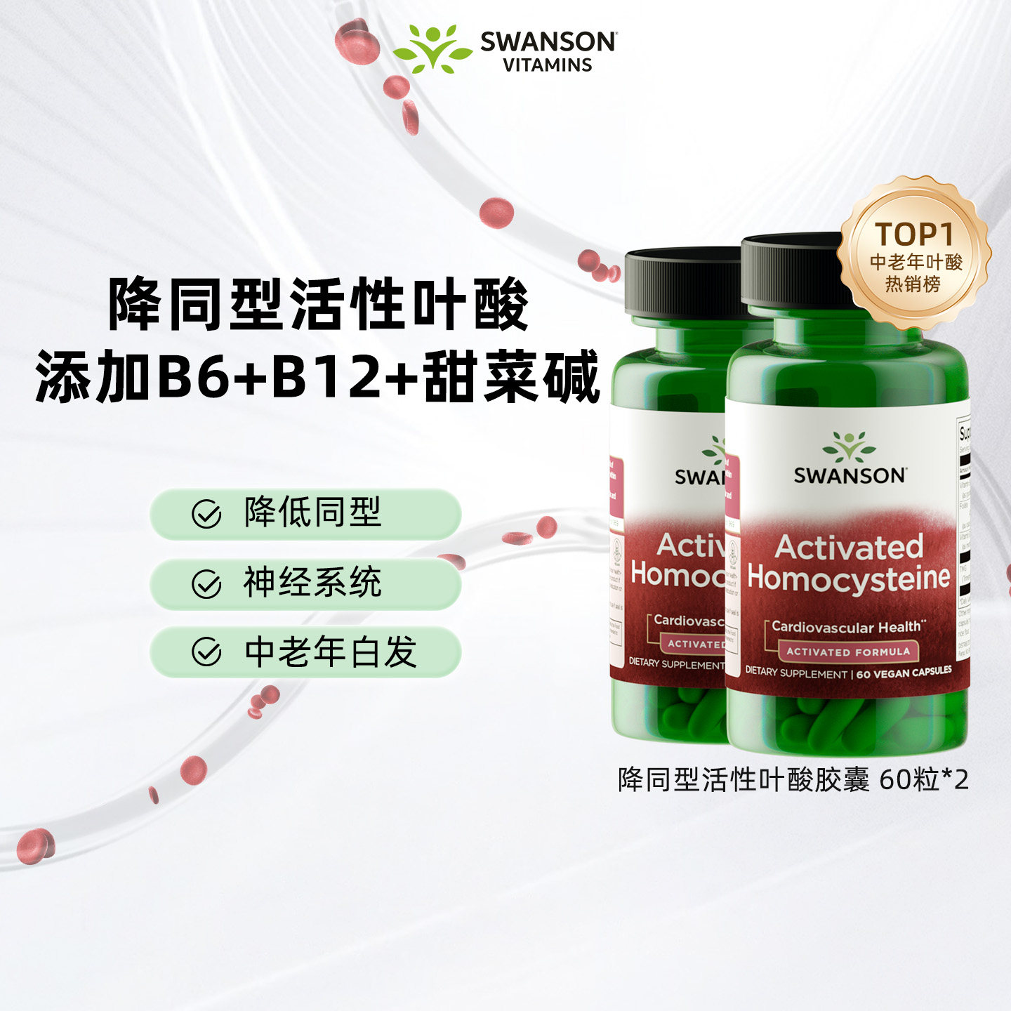 预售瓶斯旺森活性叶酸片图片