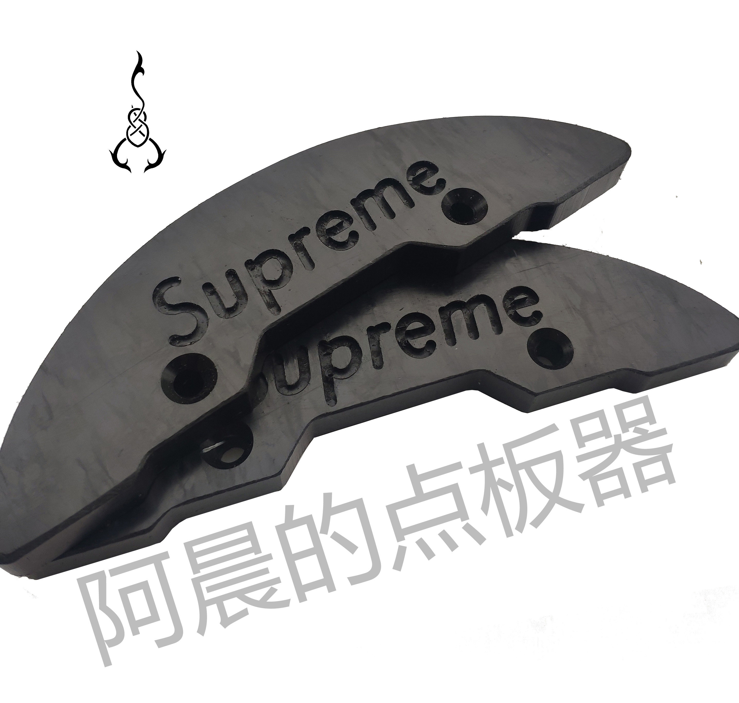 点板器 长板点板器 火花石点板器 免打孔 双翘点板器 滑板