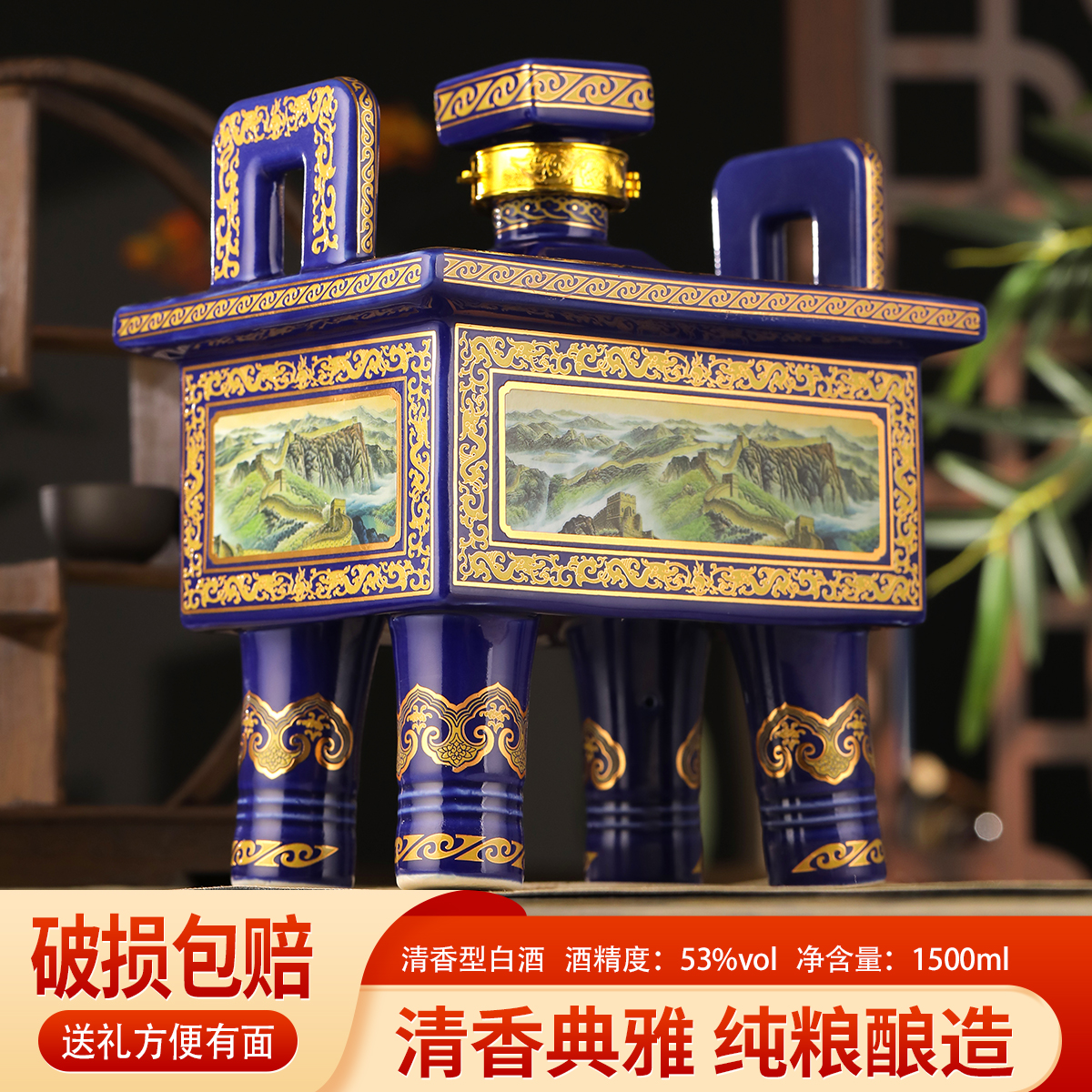 夜光瓶千秋大业鼎3斤大坛礼盒装53度高度纯粮食酒清香型整箱白酒