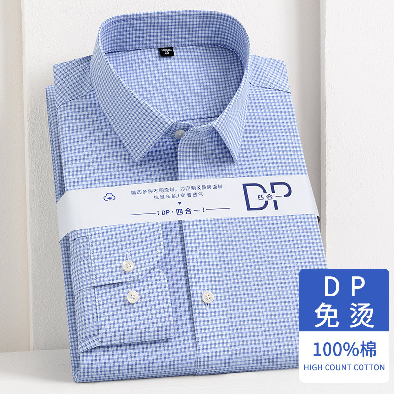 BOSS高档DP纯棉免烫长袖衬衬衫