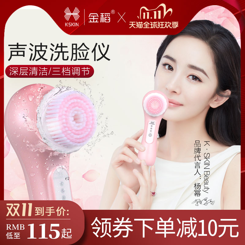 金稻洁面仪毛孔清洁器洗面仪洗脸仪神器女电动洗脸机仪器家用充电|msdalam kategori Penjagaan diri/kesihatan/peralatan urut, Peralatan Kecantikan bersih, liang bersih/peranti pembersihan - dari Buy2taobao.com untuk memberikan perkhidmatan ejen Taobao profesional membeli