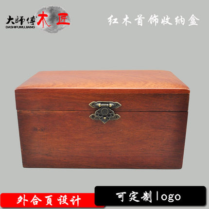 包邮红木首饰盒实木制桌面收纳盒创意锁扣素面开盖珠宝盒公主盒子