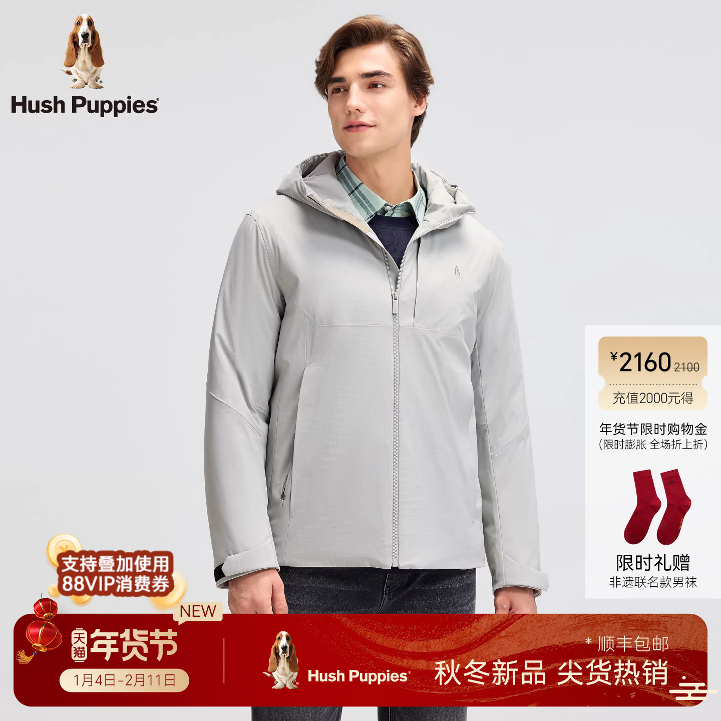 【挺括有型】暇步士男装2025冬季新款商务简约连帽保暖棉服外套男