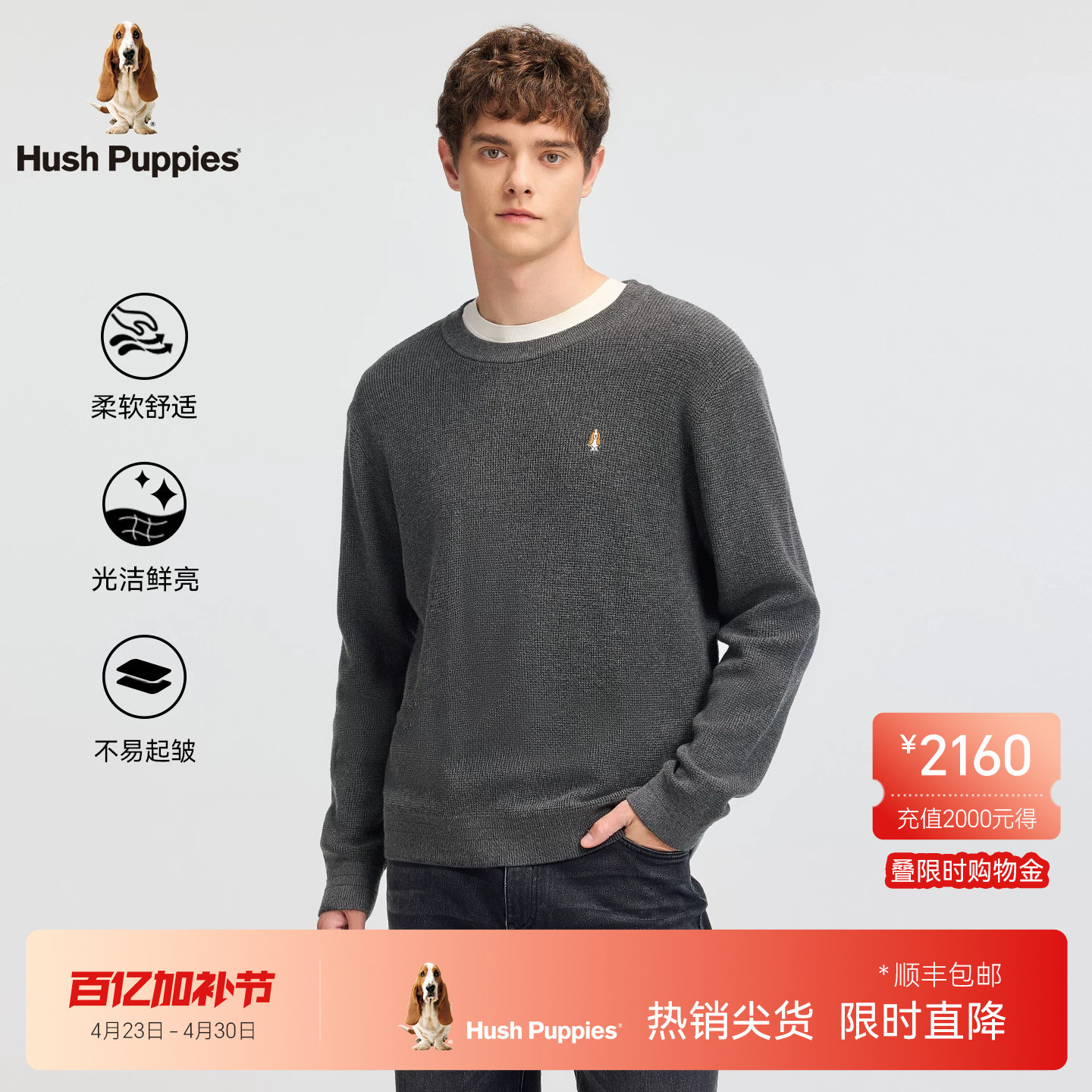 【含羊毛】暇步士春季肌理感毛衣男经典休闲针织衫圆领长绒棉套头