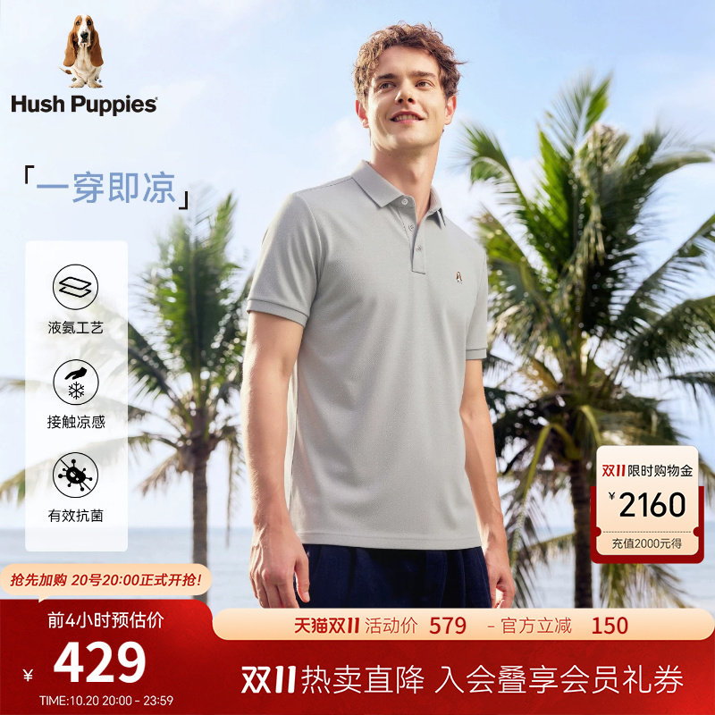 【液氨工艺】暇步士男装2026夏季新款抗菌凉感商务休闲短袖POLO衫