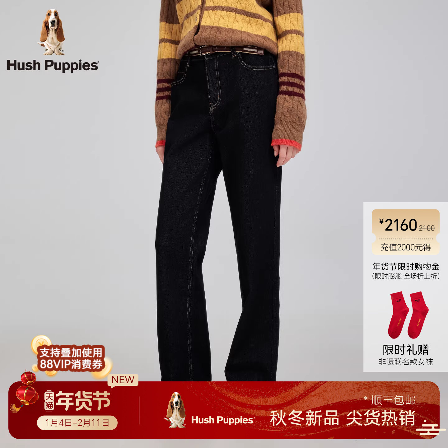 【内里加绒】暇步士女装2025冬季新款微弹挺括经典原色直筒牛仔裤