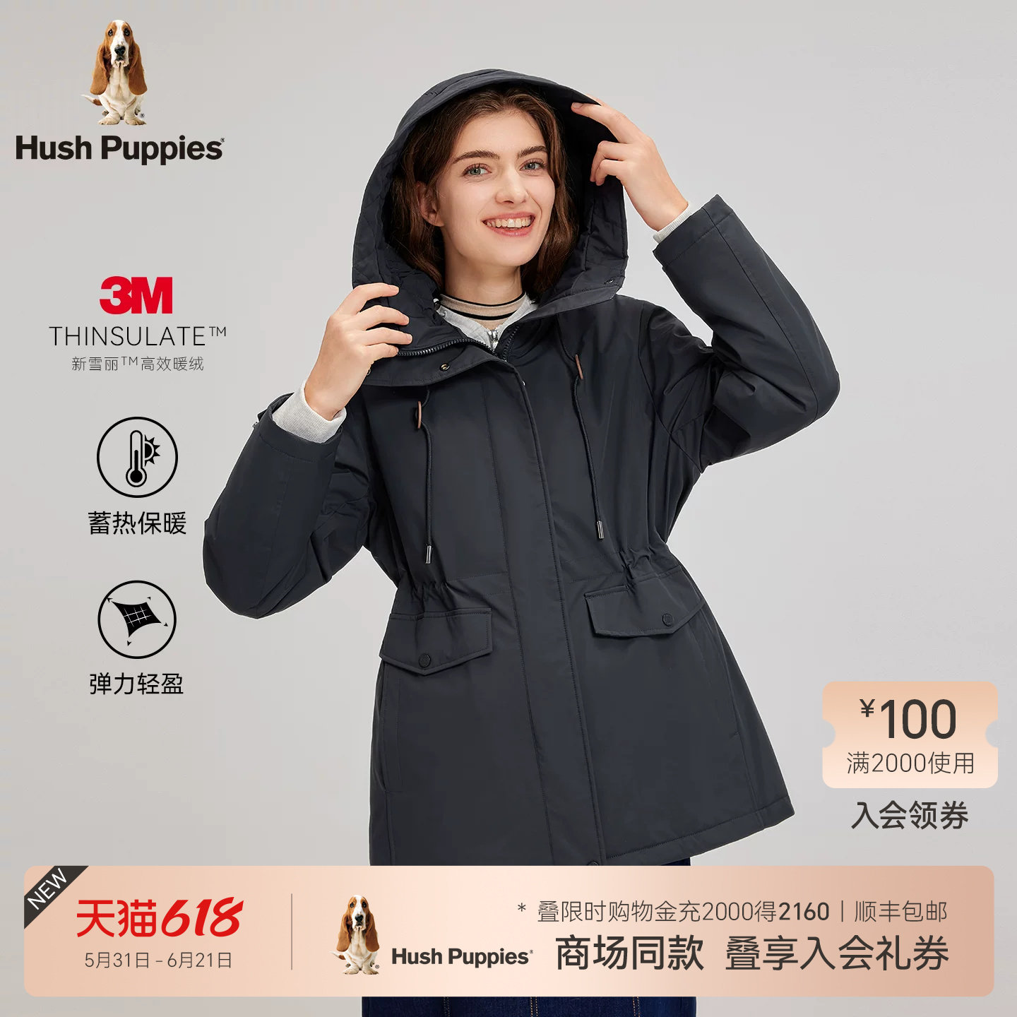 【商场同款】暇步士女装冬四面弹3M暖绒保暖连帽收腰显瘦棉服外套