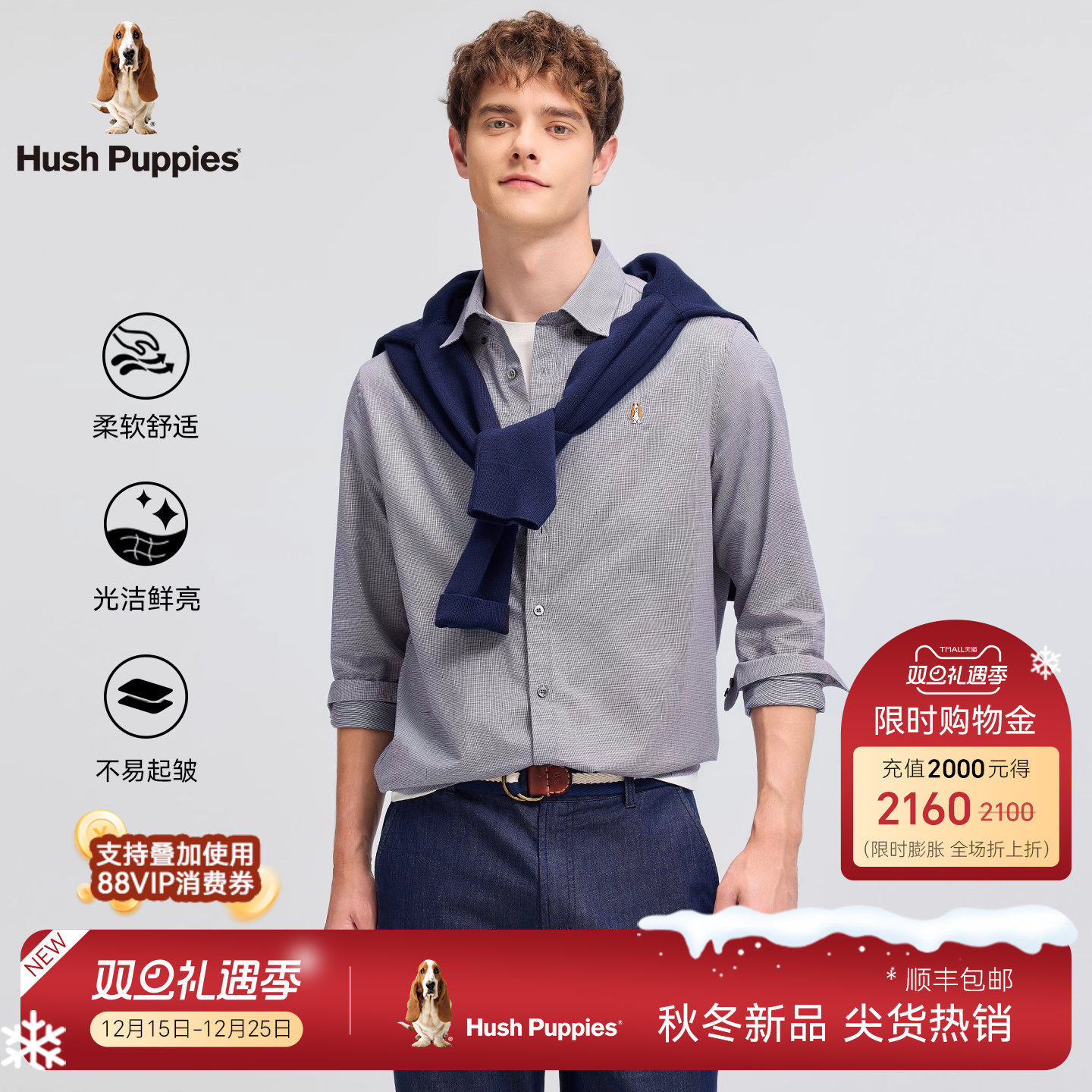 暇步士男装全棉千鸟格纹衬衫