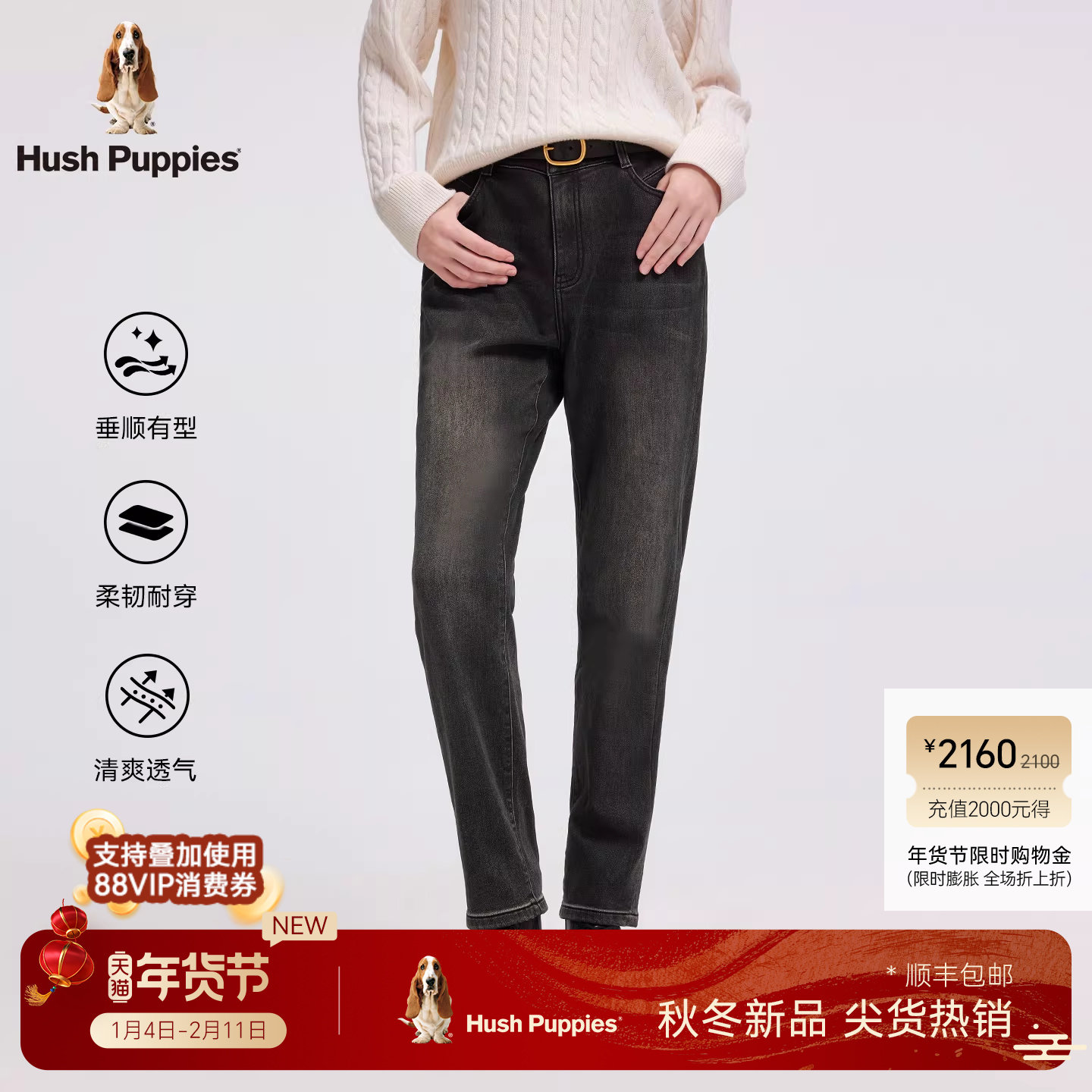 【莱赛尔混纺】暇步士女装2025冬季新款薄绒经典百搭锥型牛仔裤女