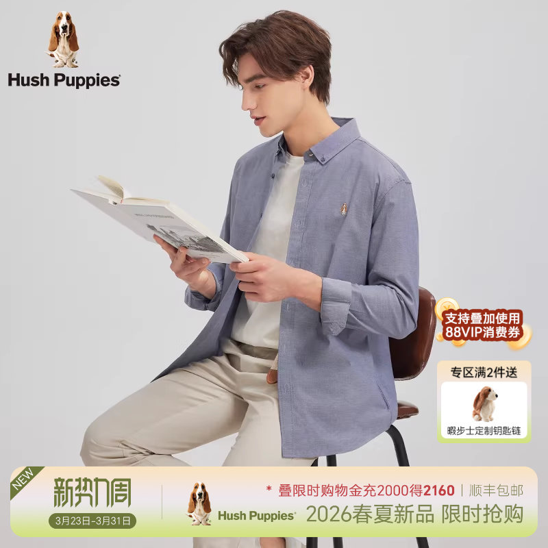 【弹力莱卡】暇步士男装2026年春季高级正肩通勤休闲长袖衬衫男
