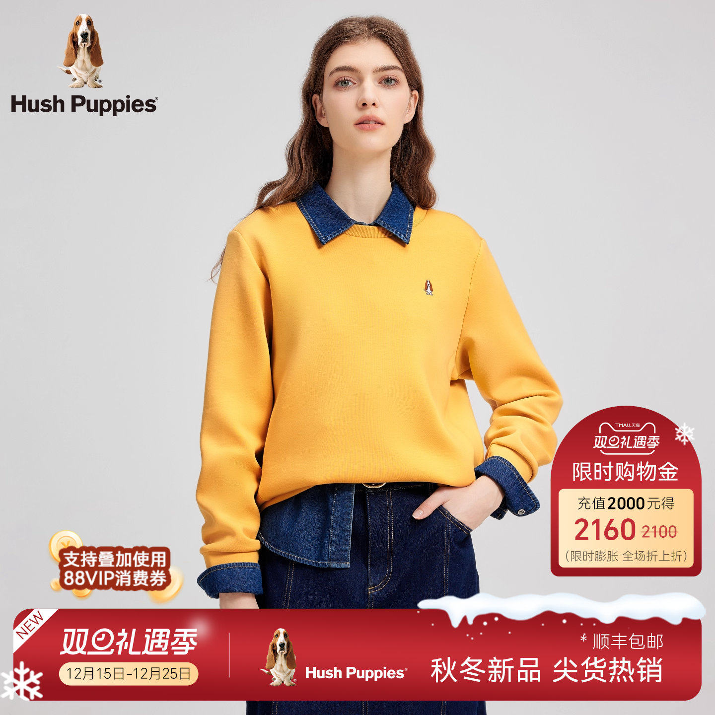 暇步士女装内里加绒基础卫衣