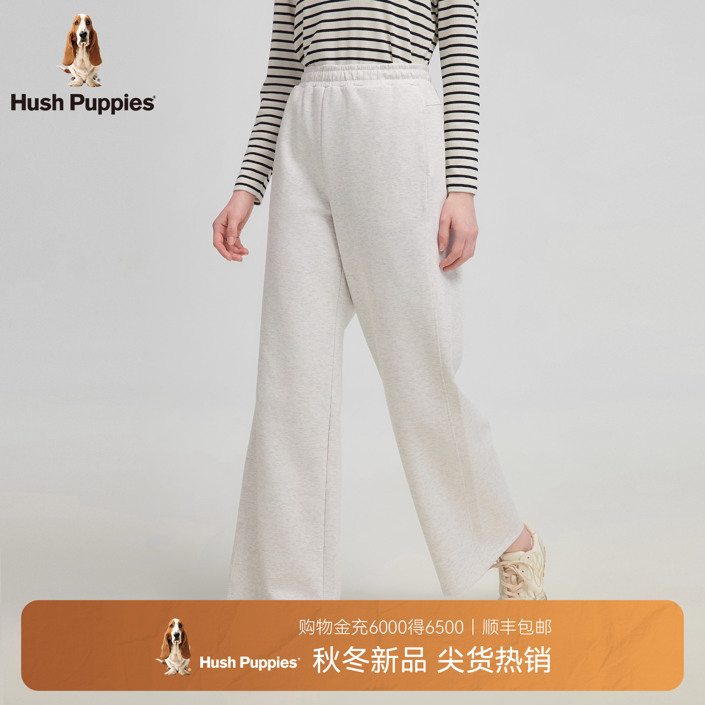 暇步士女装高克重休闲阔腿裤