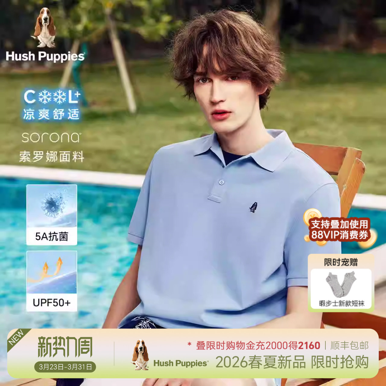 【接触凉感】暇步士男装2026夏季新款短袖POLO衫翻领通勤商务T恤