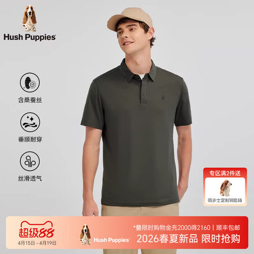 暇步士男装挺括压胶POLO衫