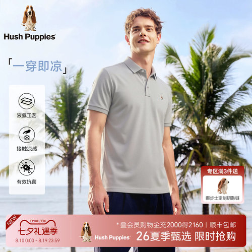 暇步士男装夏季透气短袖POLO衫