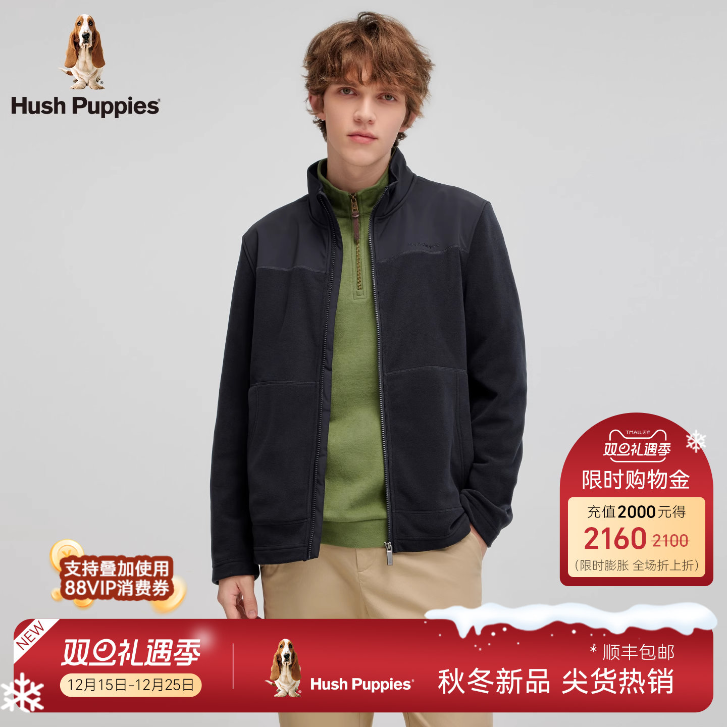 暇步士拼接摇粒绒立领卫衣外套