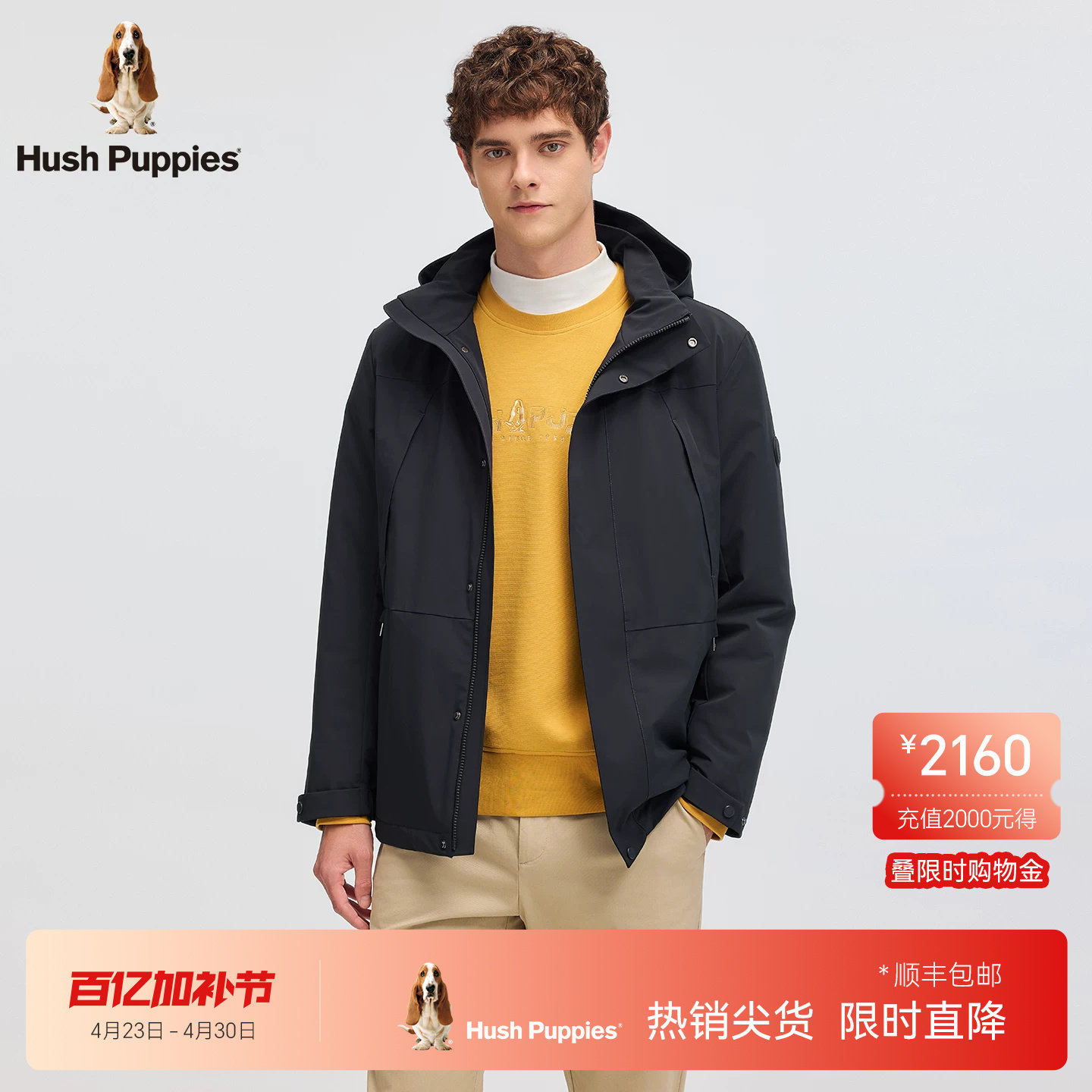 【摇粒绒内里】暇步士男装春季顺滑四面弹厚外套可拆卸帽休闲夹克