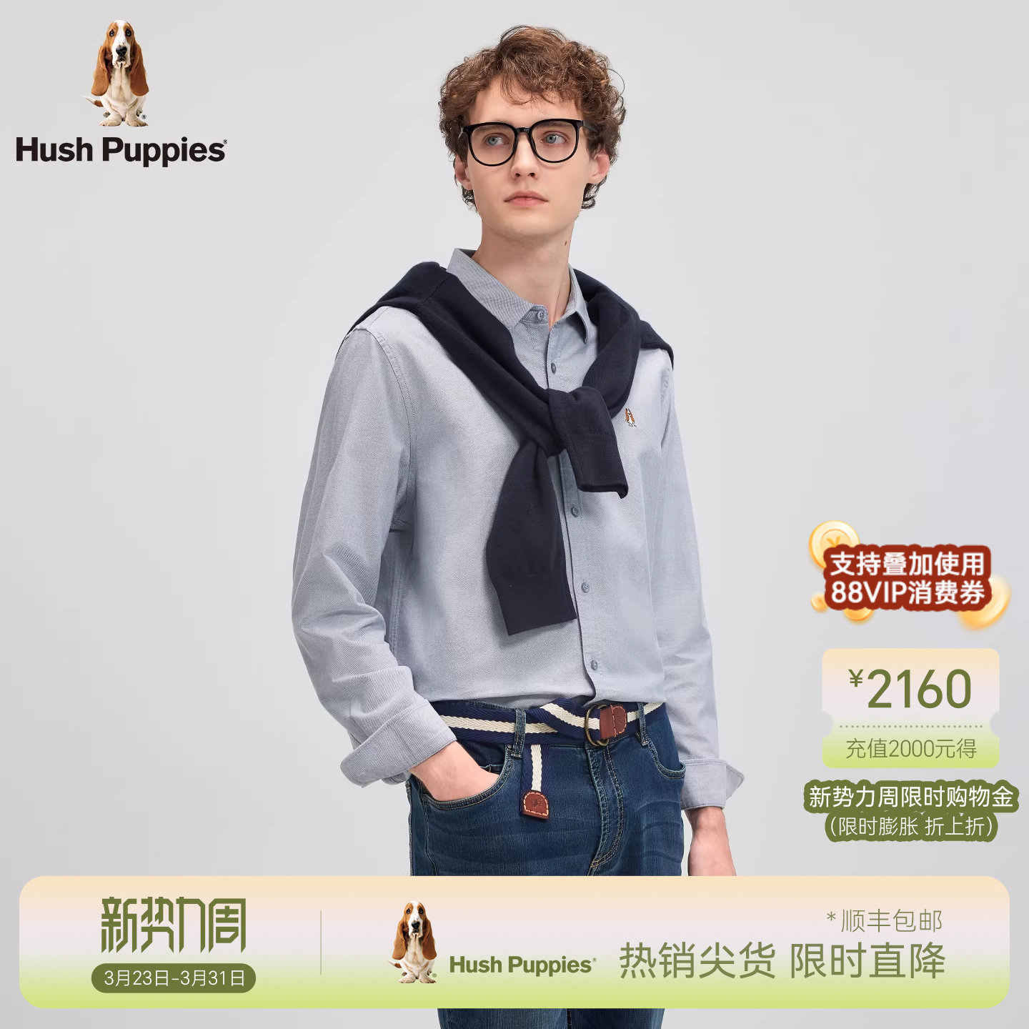 【挺括耐磨】暇步士春季纯棉透气基础百搭长袖衬衫肌理质感衬衣男