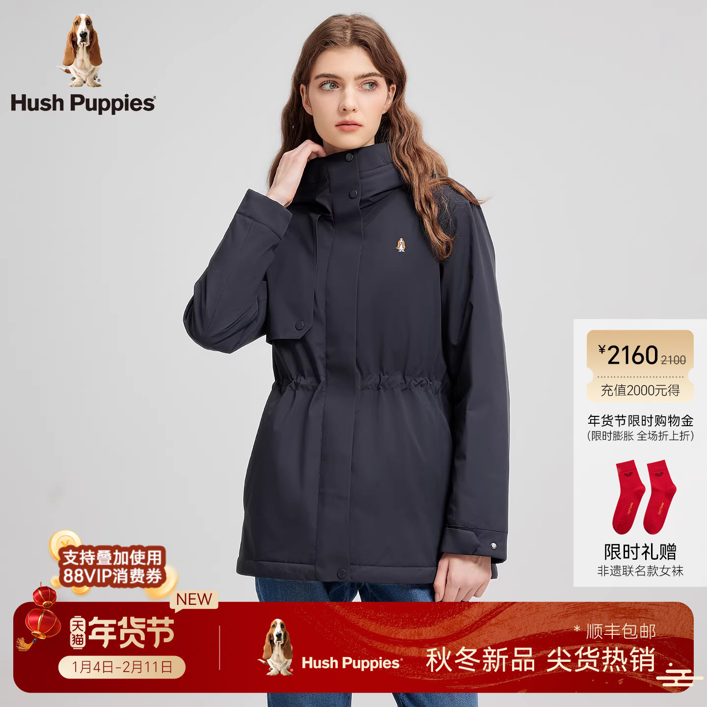 【四面弹】暇步士2025秋冬季新款保暖收腰厚风衣式连帽棉服外套女,女装/女士精品,棉衣/棉服,淘宝优惠券,粉丝福利购,淘宝优惠卷