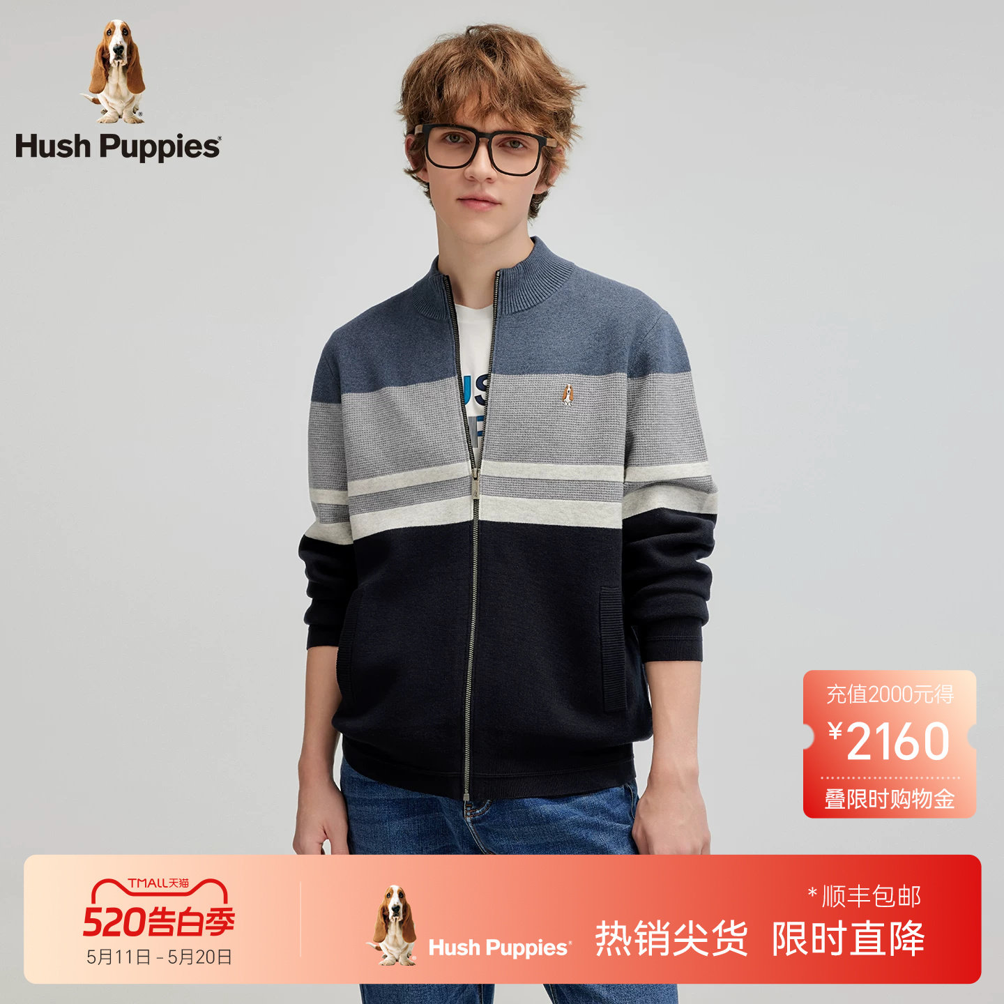 【含绵羊毛】暇步士春季保暖针织开衫休闲立领时尚拼色针织开衫男