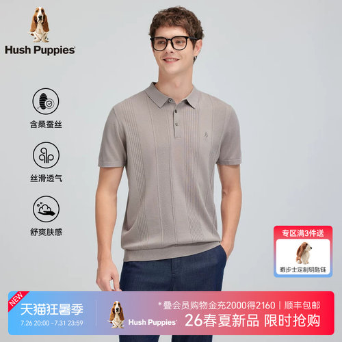 暇步士桑蚕丝混纺短袖POLO衫