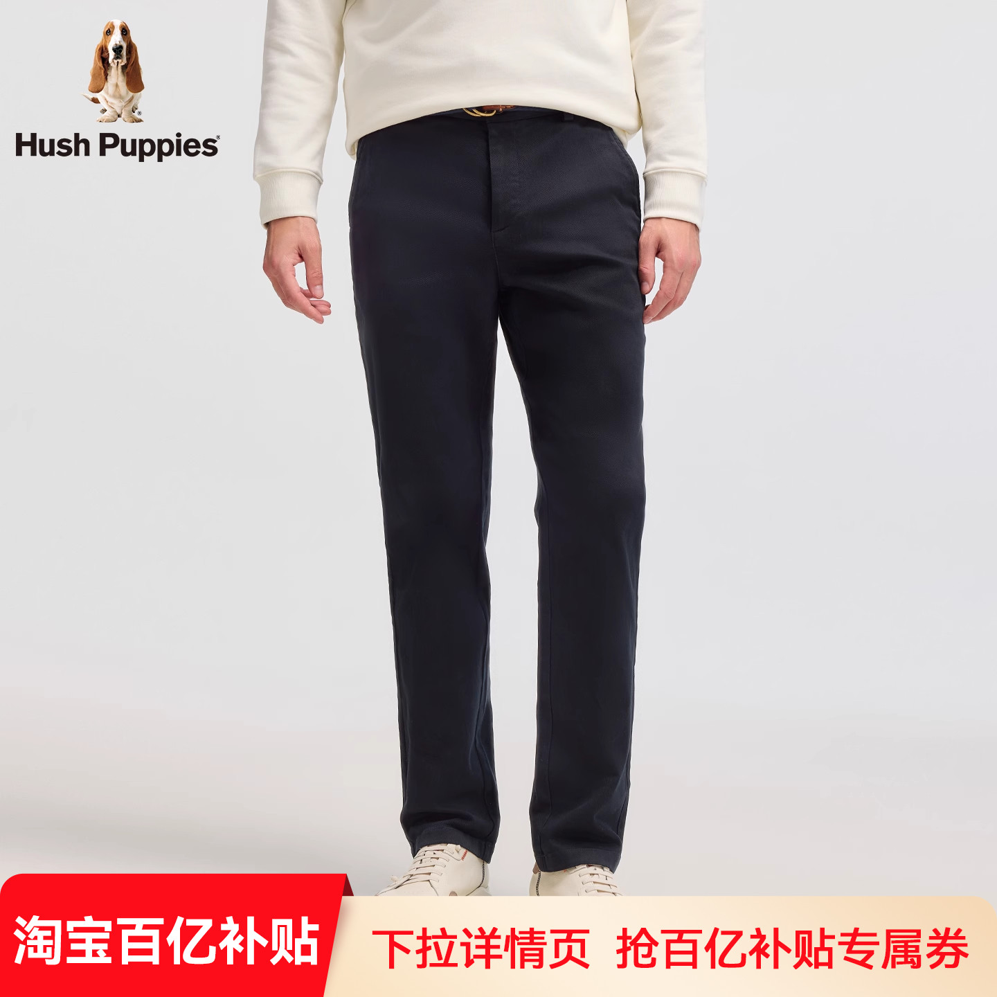 【薄绒斜纹布】暇步士男装冬季基础百搭商务直筒休闲裤男