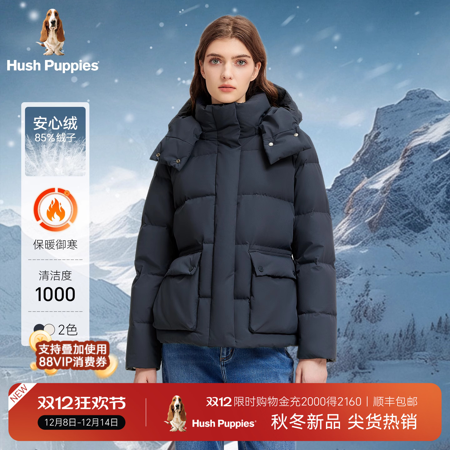 暇步士简约鸭绒羽绒服