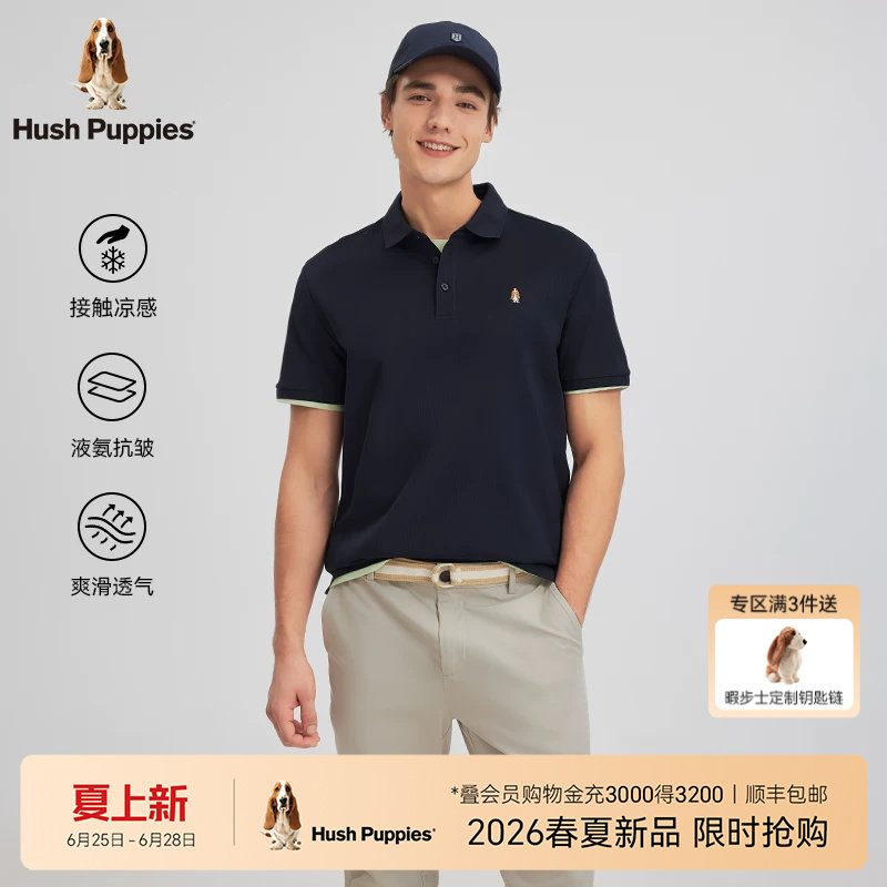 【液氨易打理】暇步士男装2026夏季清凉舒爽短袖Polo衫轻商务T恤
