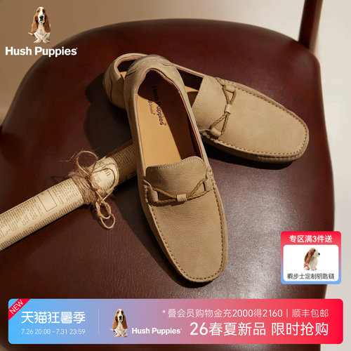 暇步士男士真皮一脚蹬休闲乐福鞋
