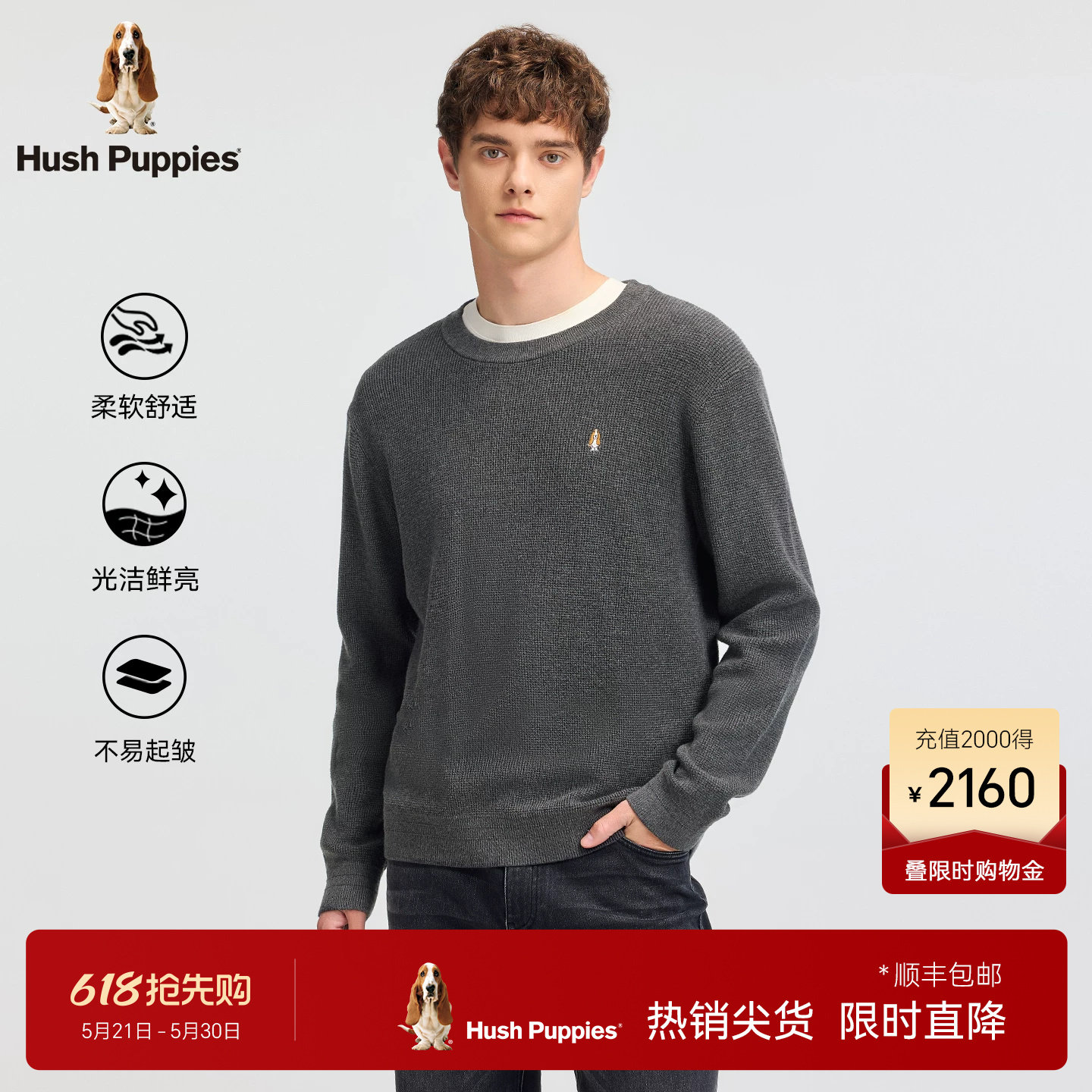【含绵羊毛】暇步士男装毛衣2025秋季经典休闲针织衫圆领套头内搭