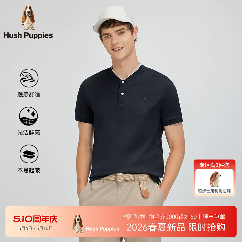 【肌理长绒棉】暇步士男装2026夏季提花透气网眼棒球领短袖POLO衫