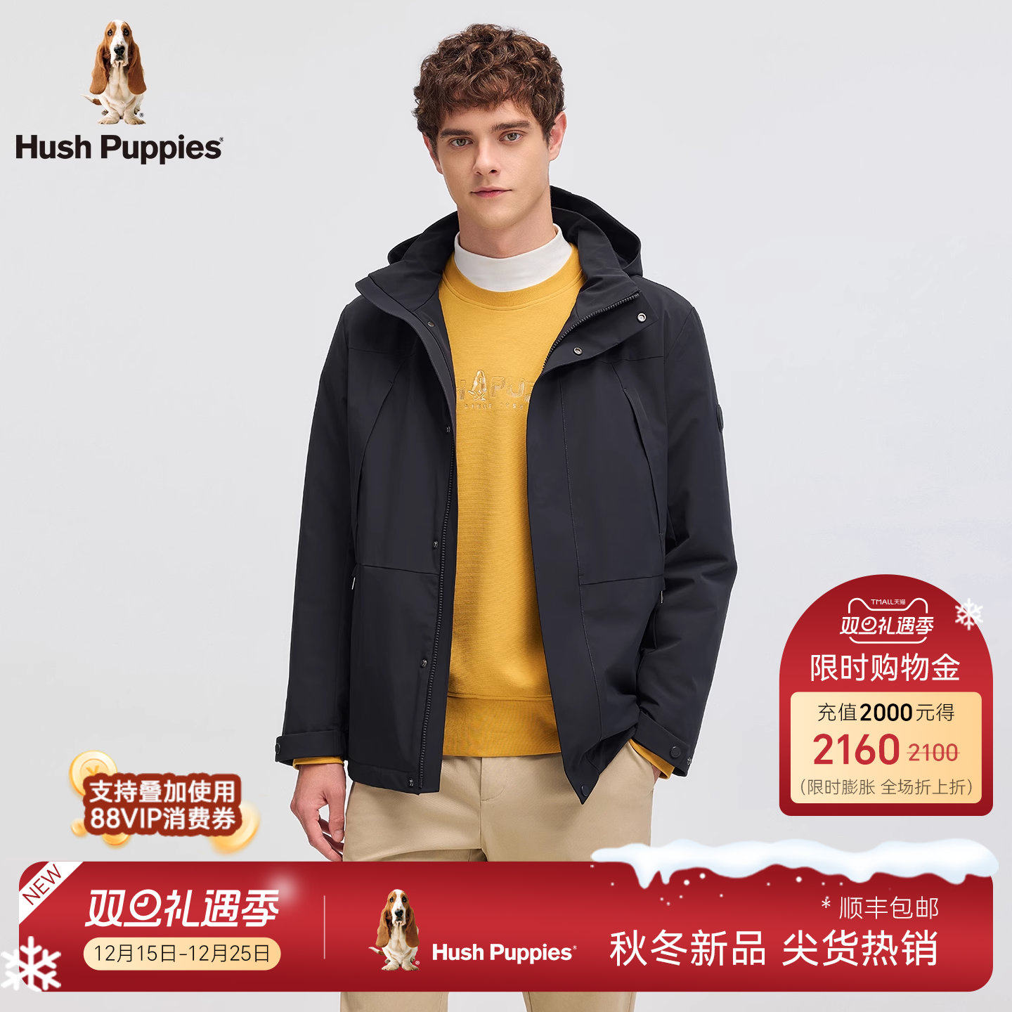 【摇粒绒内里】暇步士男装2025秋新款顺滑四面弹可拆卸帽休闲夹克