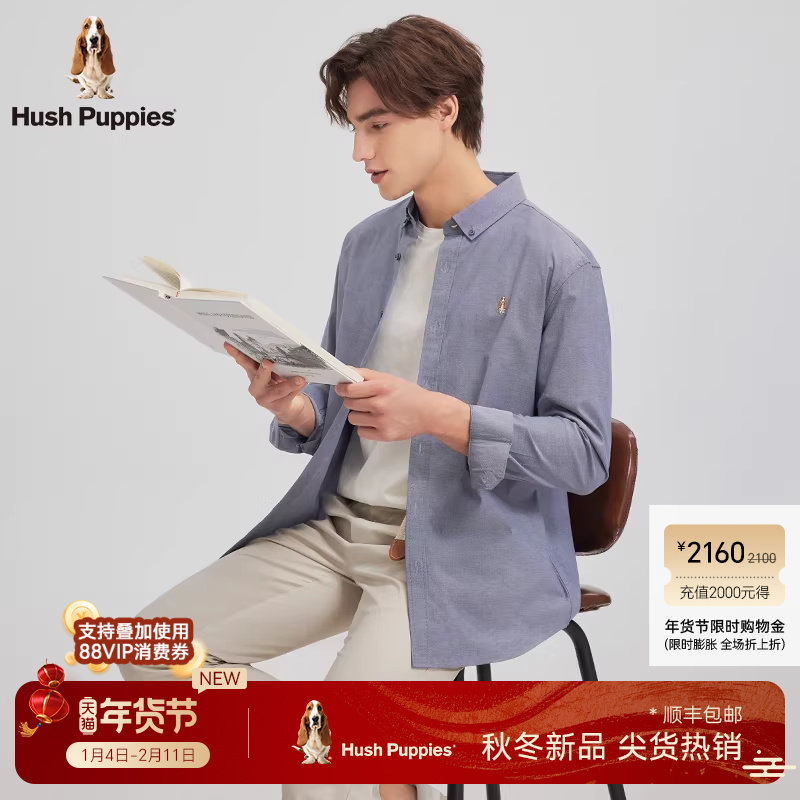 【弹力莱卡】暇步士男装2025秋季新款高级正肩通勤休闲长袖衬衫男,男装,衬衫,淘宝优惠券,粉丝福利购,淘宝优惠卷