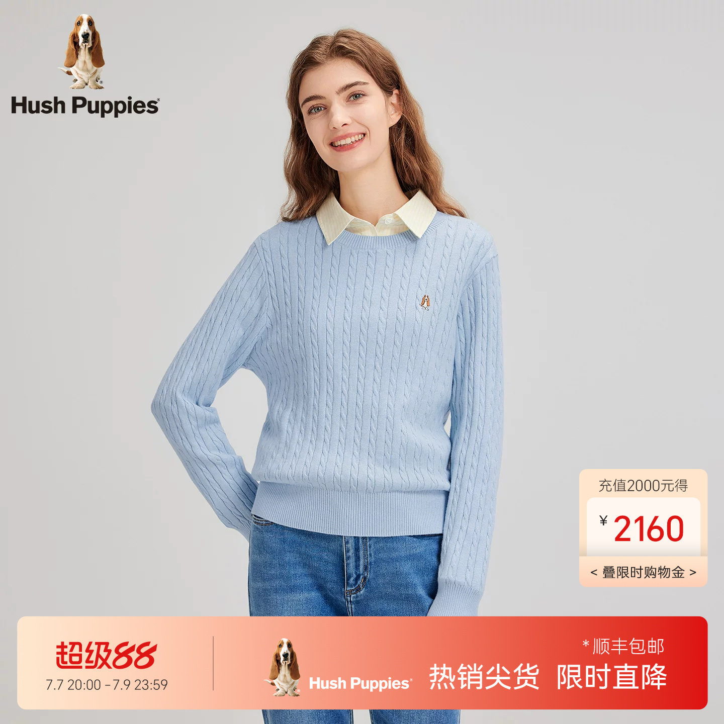 【高智经典麻花】暇步士女装春季绞花套头针织衫圆领休闲套头线衣