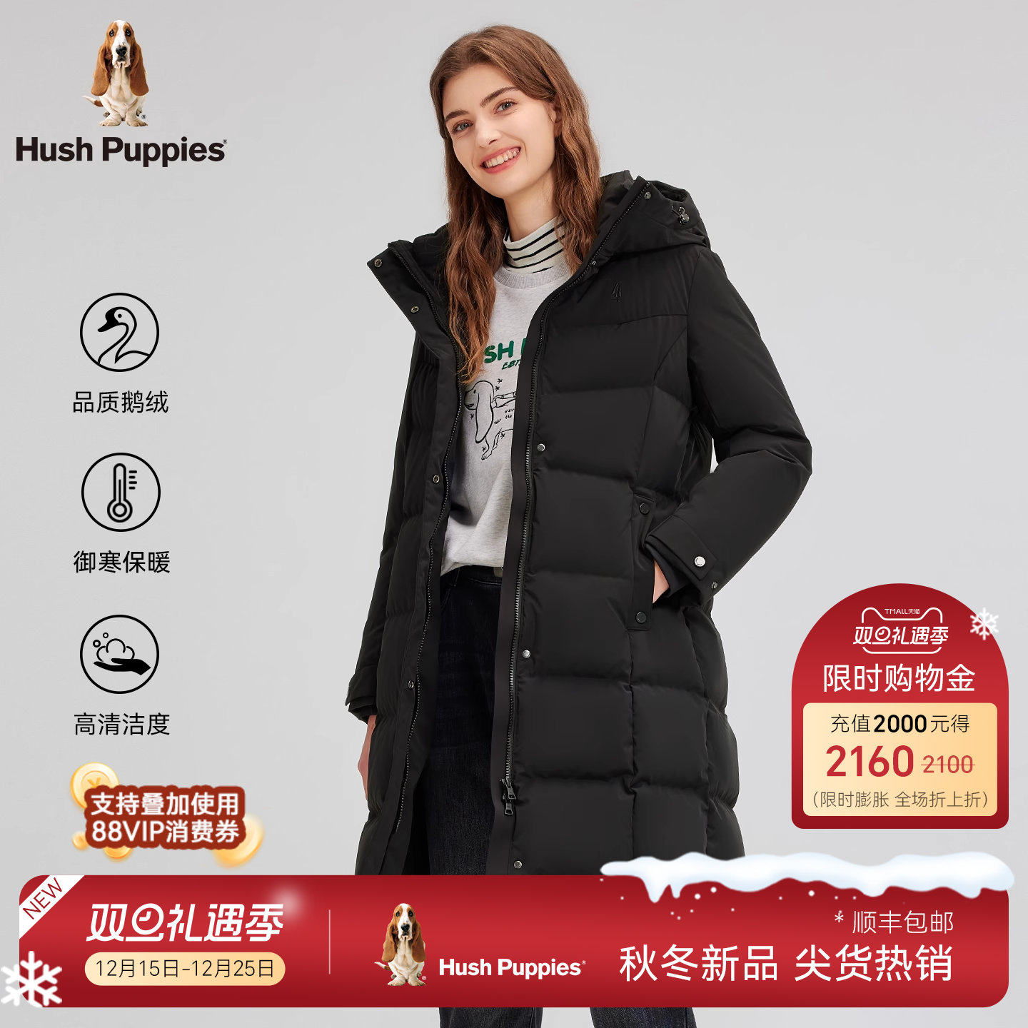 暇步士女装奢华鹅绒长款羽绒服