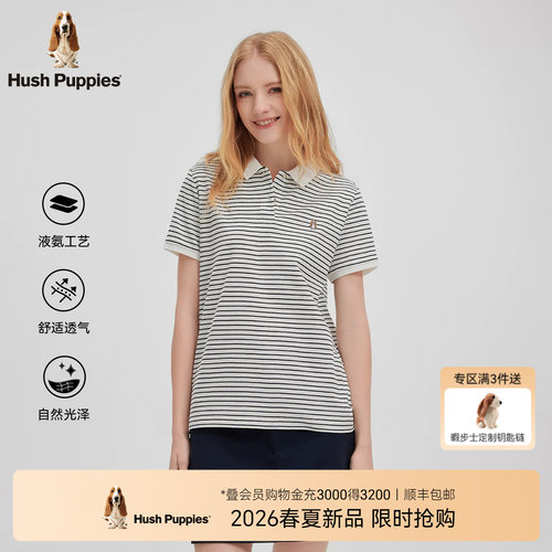 暇步士全棉珠地细腻顺滑POLO衫