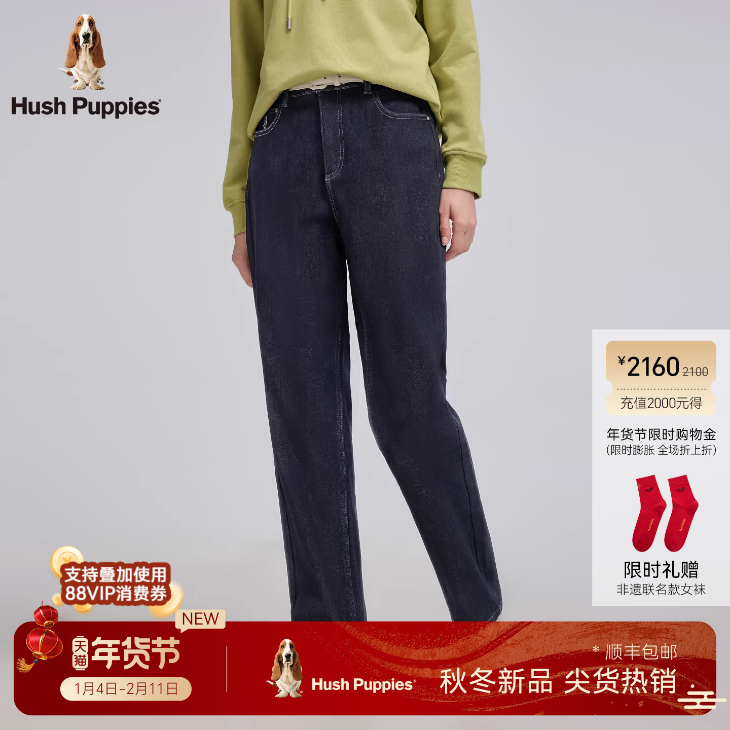 【绵柔舒适】暇步士女装2025冬季新款休闲挺括百搭加绒直筒牛仔裤