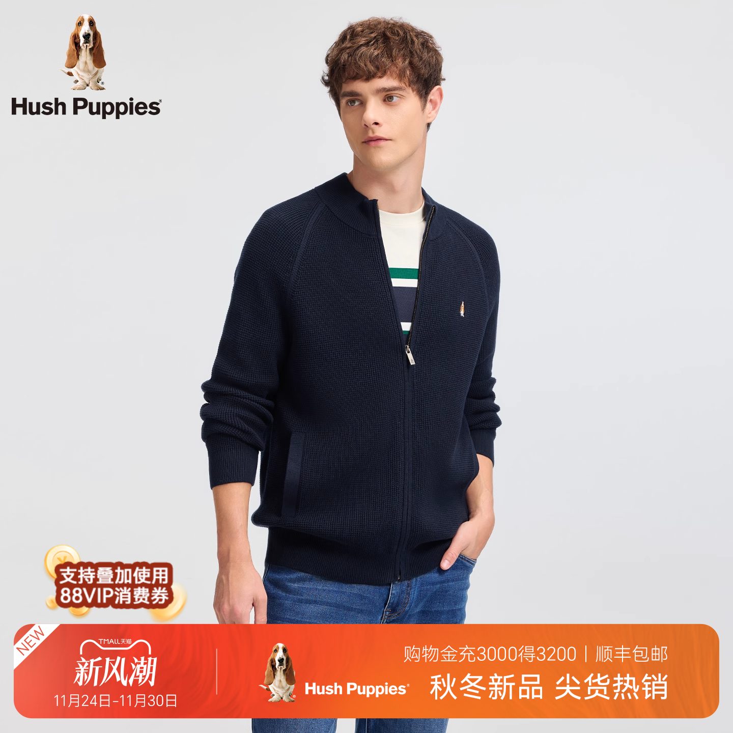 暇步士男装全棉立领开衫线衣