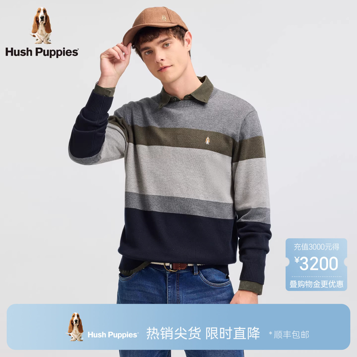 【含羊毛】暇步士男装春季条纹撞色套头毛衫撞色保暖圆领休闲线衣