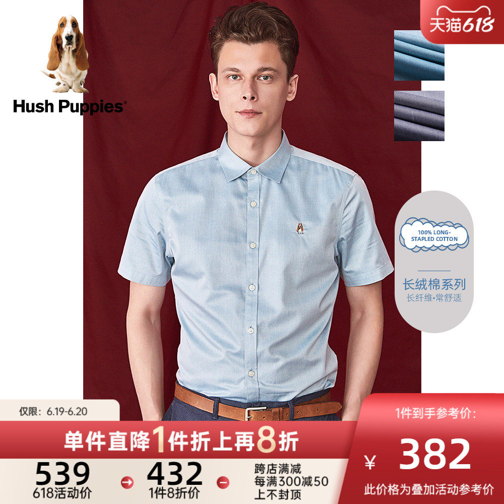 暇步士男装夏季商务休闲通勤基础纯色简约短袖衬衫纯棉|PB-20303D