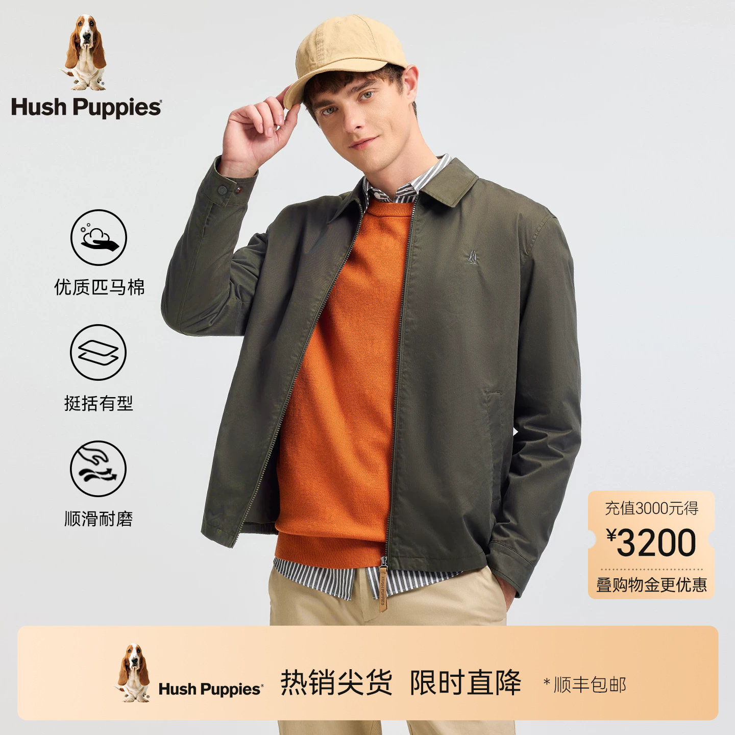 【优质匹马棉】暇步士男装春季简约纯棉翻领外套商务通勤休闲夹克