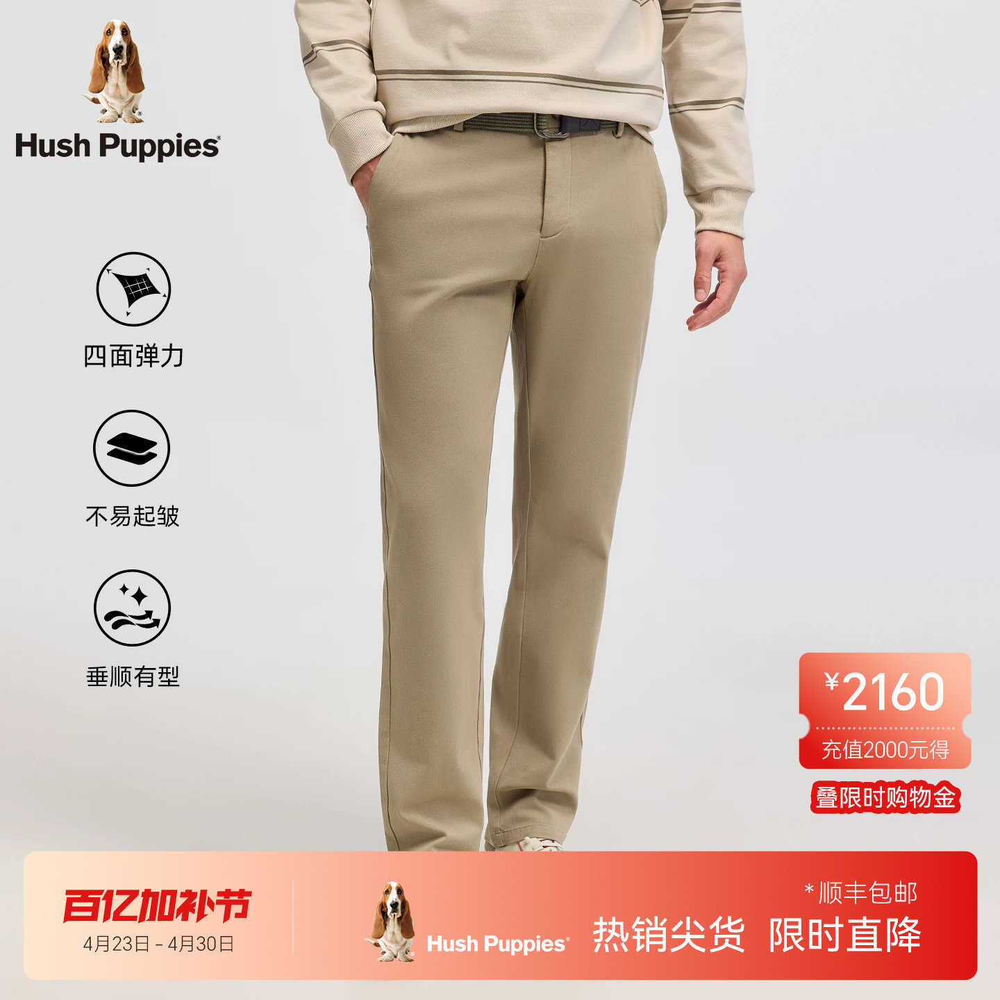 【四面舒弹】暇步士男装春季棉感弹力直筒裤子百搭经典商务休闲裤