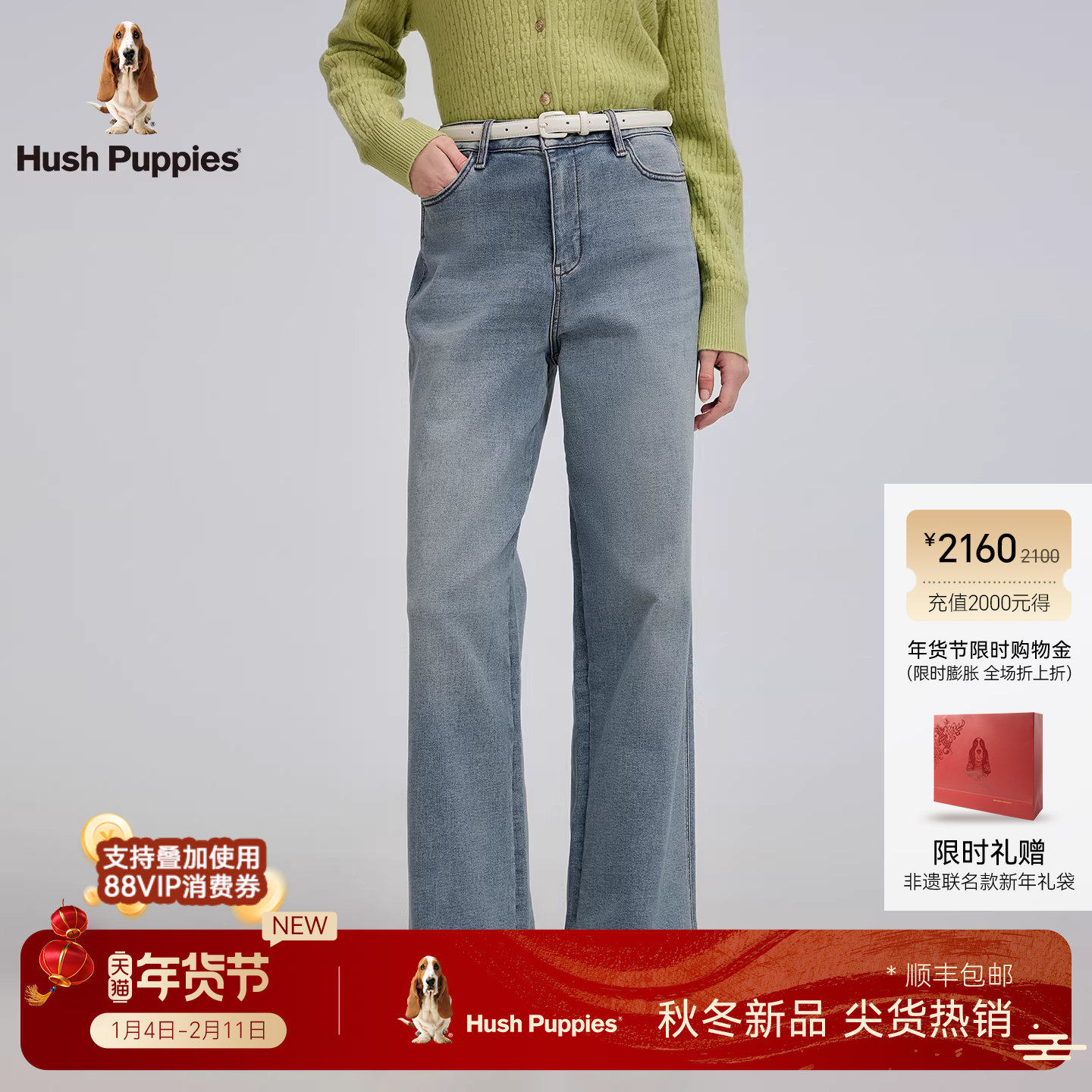 【棉柔牛仔】暇步士女装2025秋季新款复古休闲阔腿牛仔裤时尚百搭,女装/女士精品,牛仔裤,淘宝优惠券,粉丝福利购,淘宝优惠卷