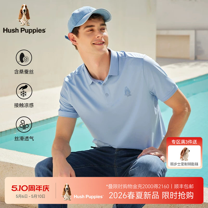 【轻柔顺滑】暇步士男装2026夏季凉感清爽透气多色百搭休闲POLO衫