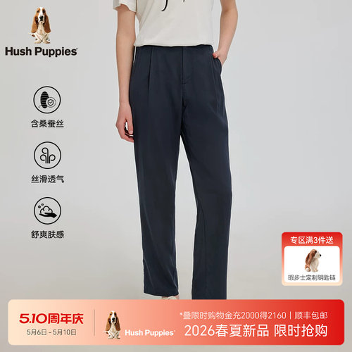 暇步士顺滑轻薄锥形长裤