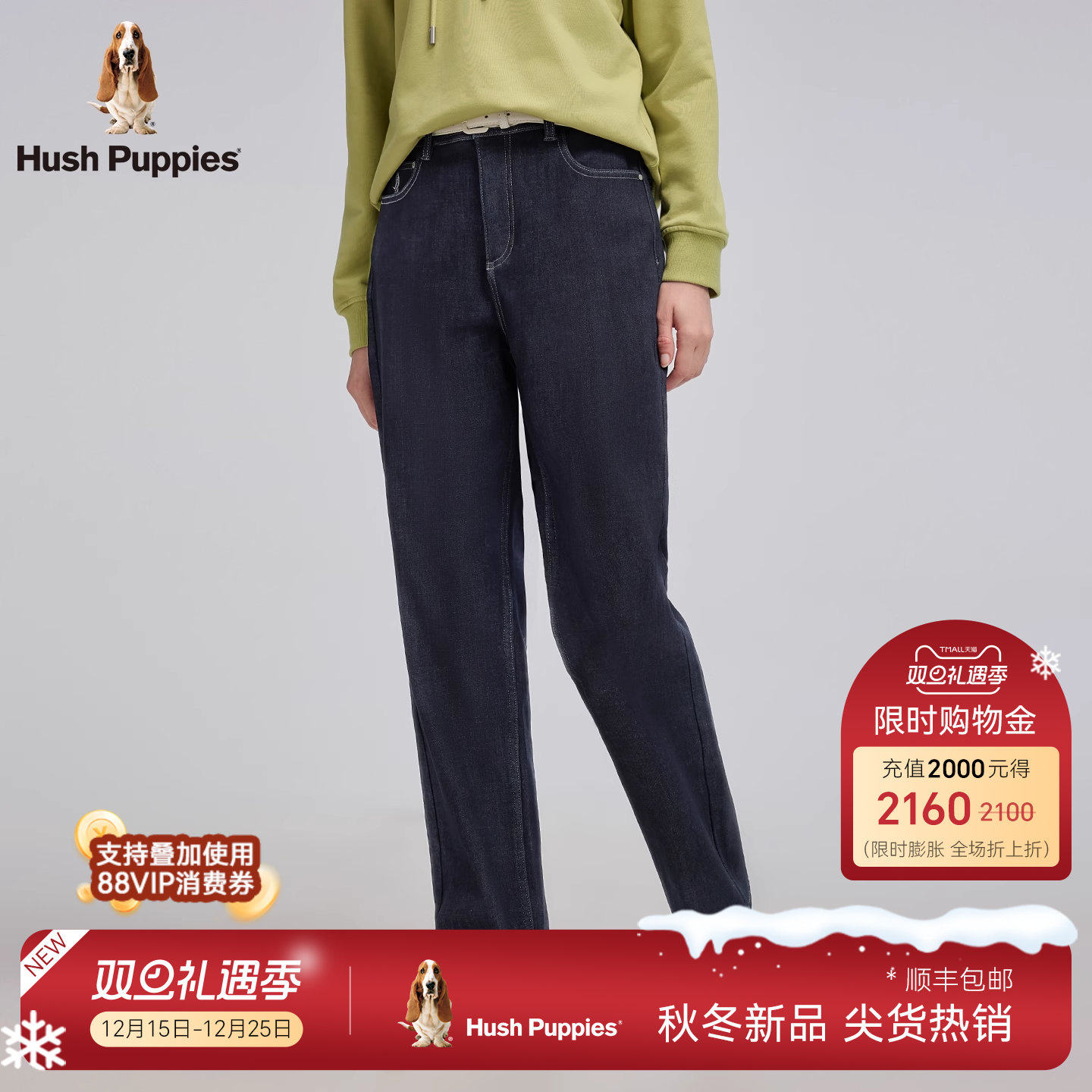 暇步士女装内里加绒百搭牛仔裤