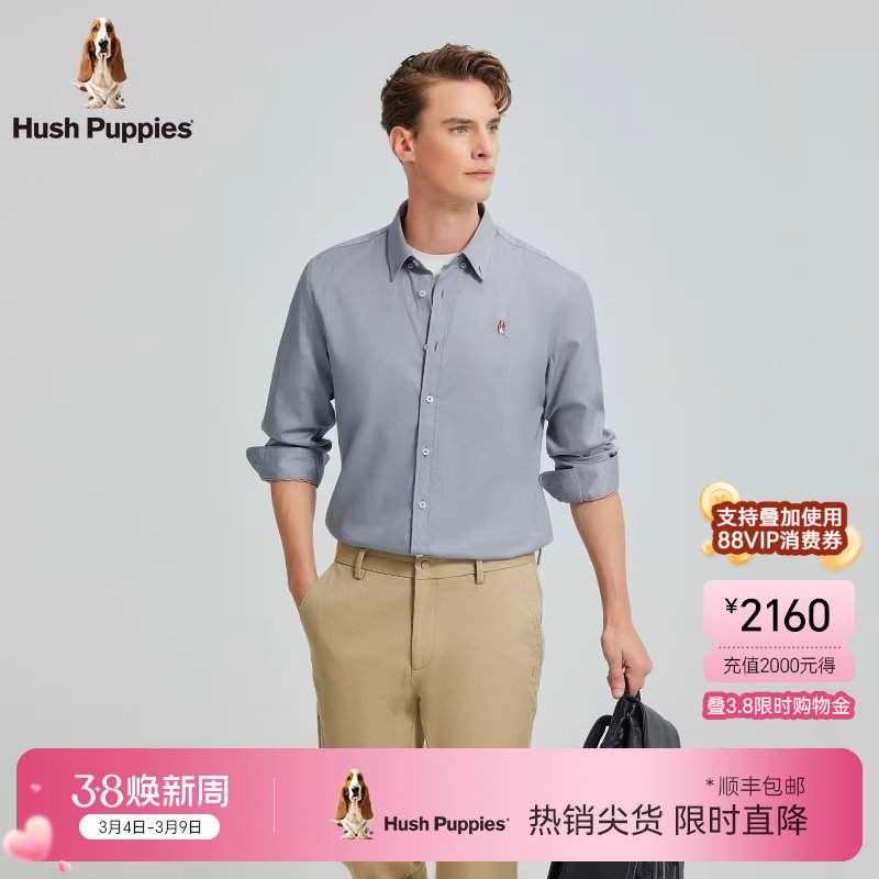 【全棉牛津布】暇步士男装正肩长袖衬衫春季男士经典商务休闲衬衣