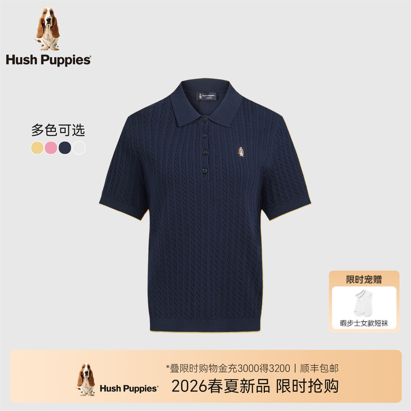 【高智麻花】暇步士女装2026夏季新款气质绞花透气休闲短袖POLO衫