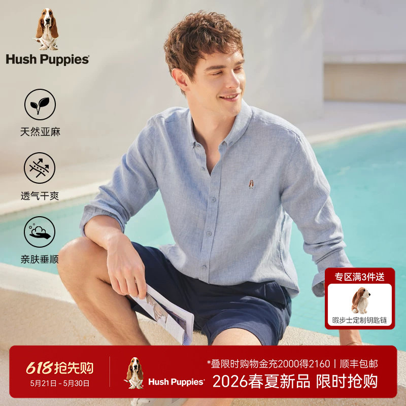 【天然亚麻】暇步士男装2026春夏透气干爽纽扣领时尚休闲长袖衬衫